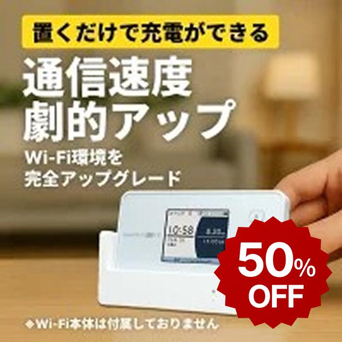 楽天市場】speed wi-fi 5g x12 クレードルの通販
