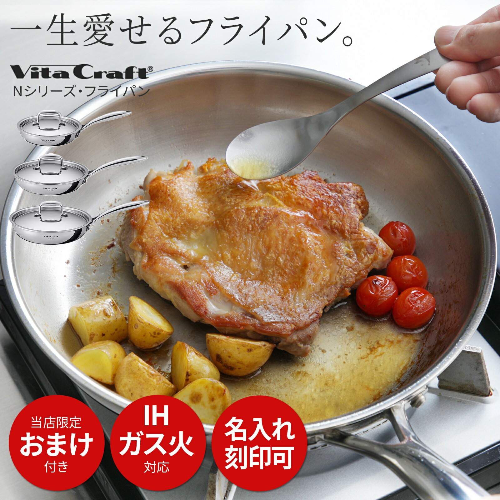 楽天市場】ビタクラフト フライパン 蓋 セットの通販