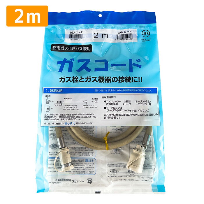 楽天市場】ガスコード付 ファンヒーターの通販