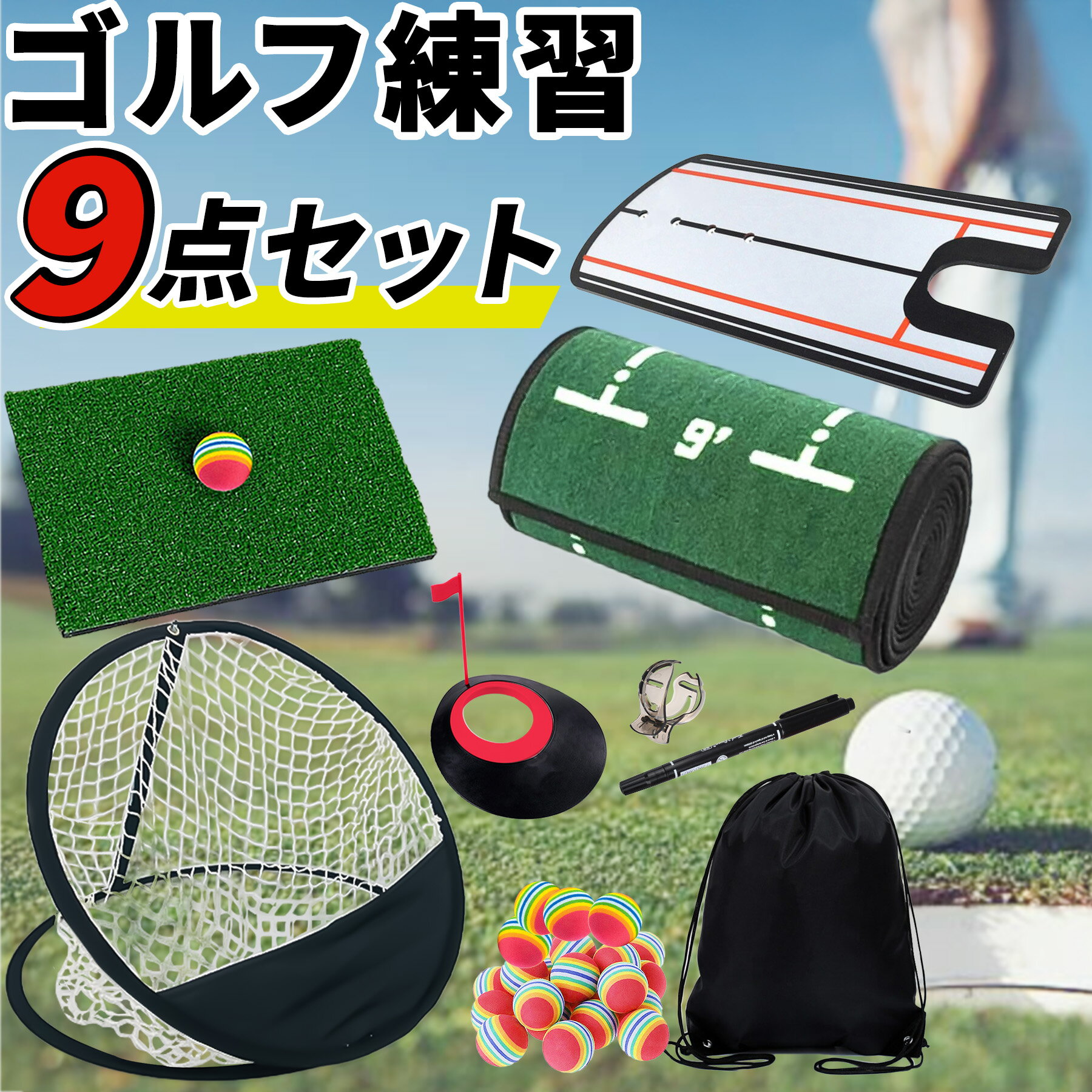 楽天市場】アプローチ 練習 ボールの通販