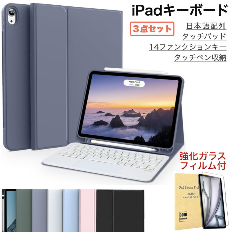 楽天市場】ipad キーボード カバー 日本語配列の通販