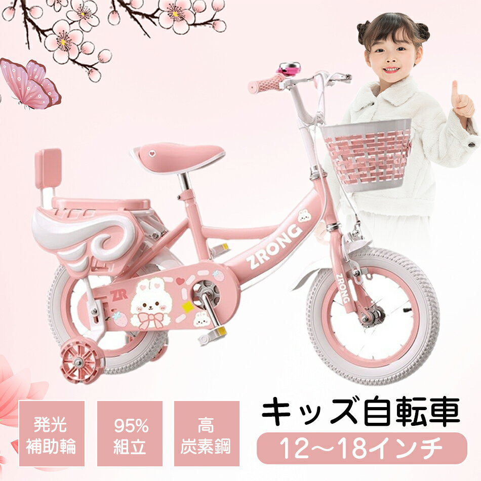 楽天市場】プリンセス 自転車 12 インチの通販