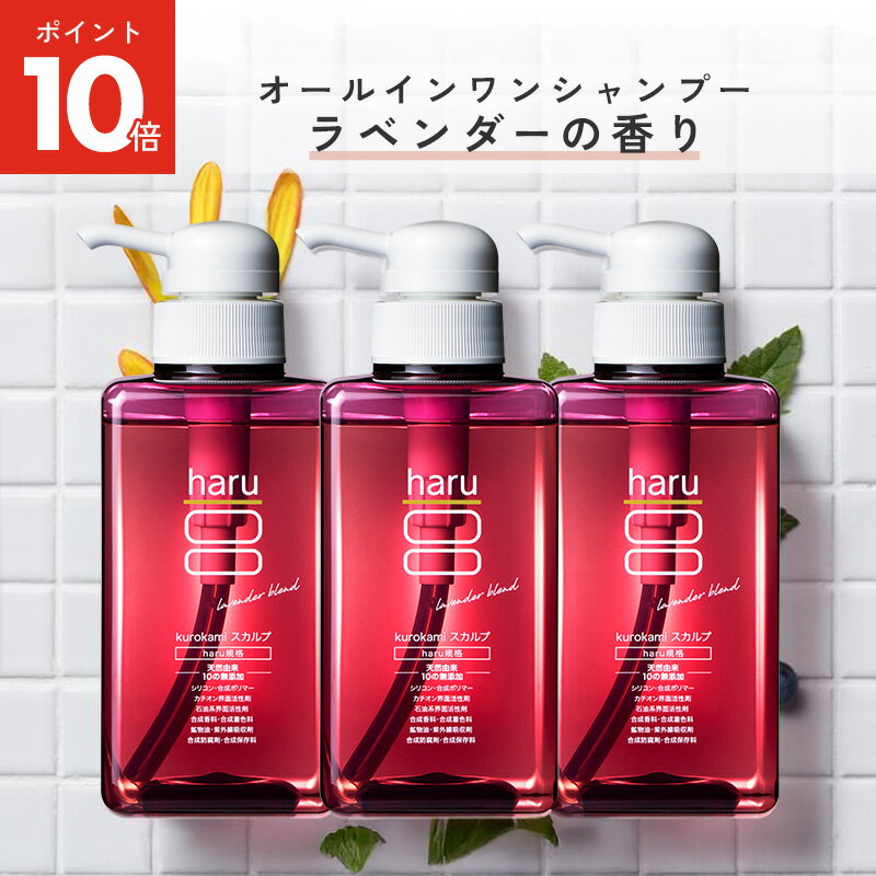 楽天市場】Haru シャンプー（美容・コスメ・香水）の通販