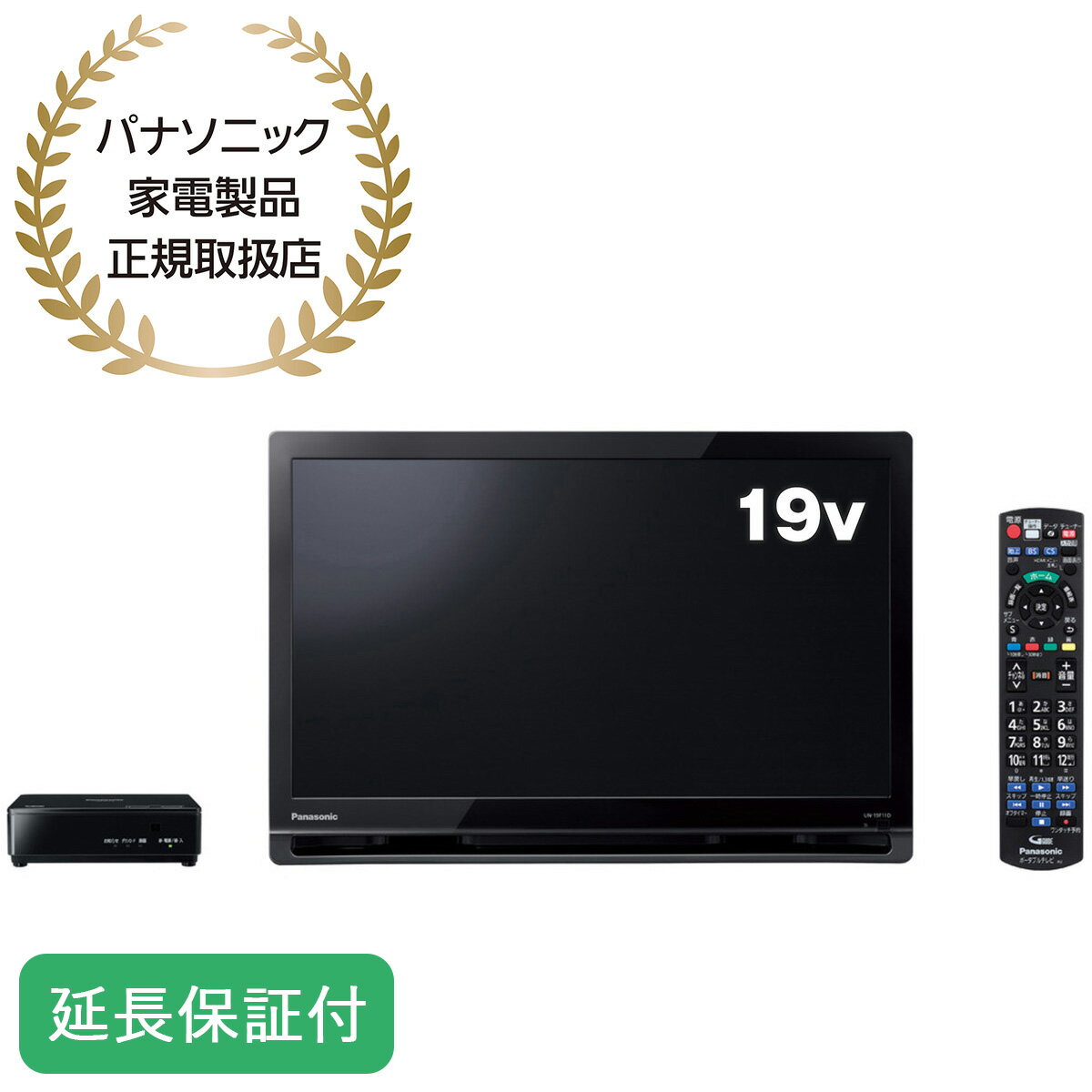 楽天市場】ポータブル テレビ ビエラ 19の通販