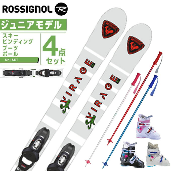 楽天市場】スキー セット ジュニア（ブランドロシニョール）（スキー板