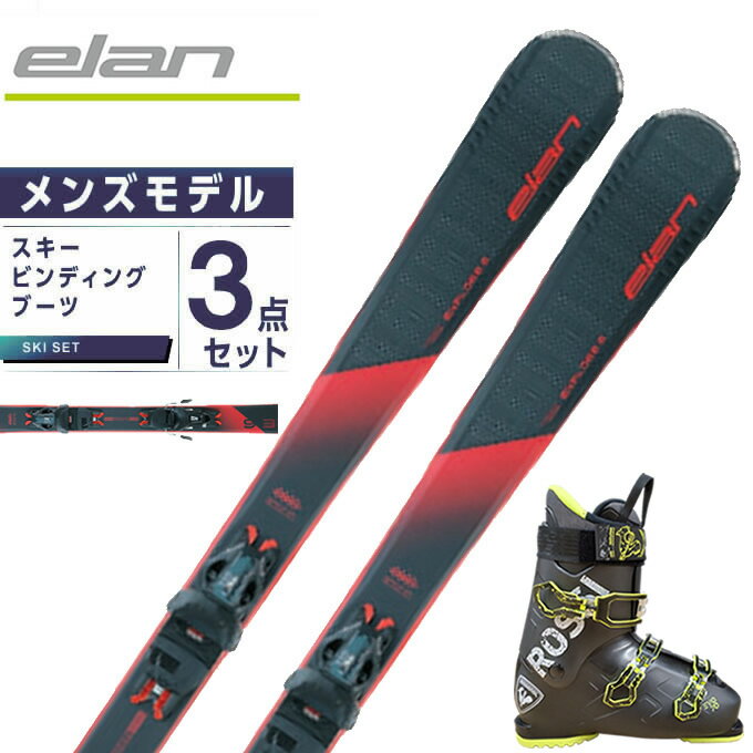 2022-2023 スキー板3点セット｜初心者におすすめな入門者モデルセット