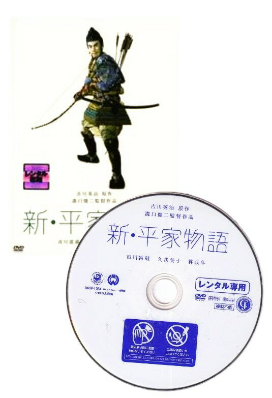 楽天市場】平家物語 dvdの通販