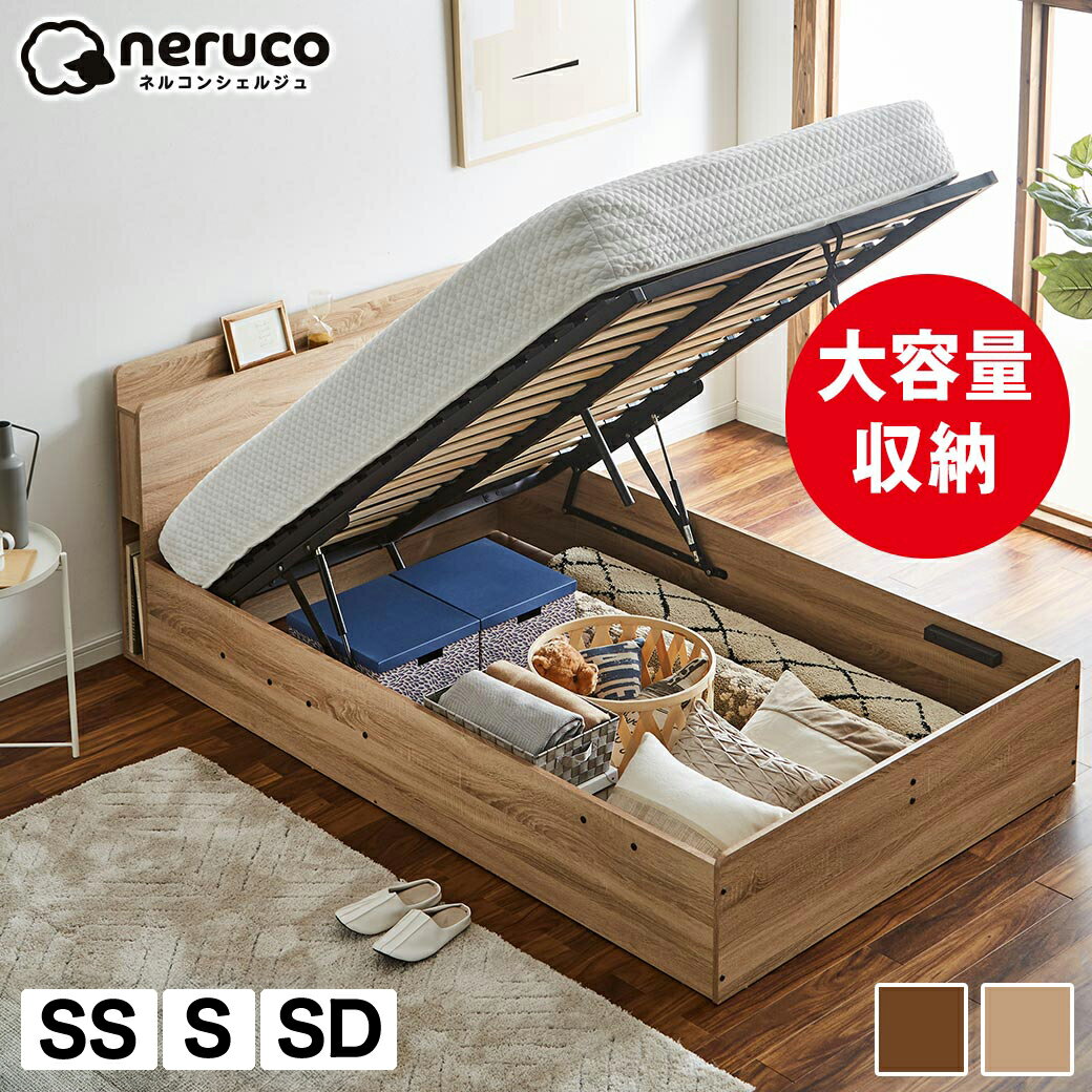 楽天市場】ベッド 跳ね上げ式 シングルの通販