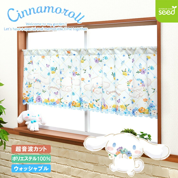 楽天市場】シナモロール カフェカーテンの通販