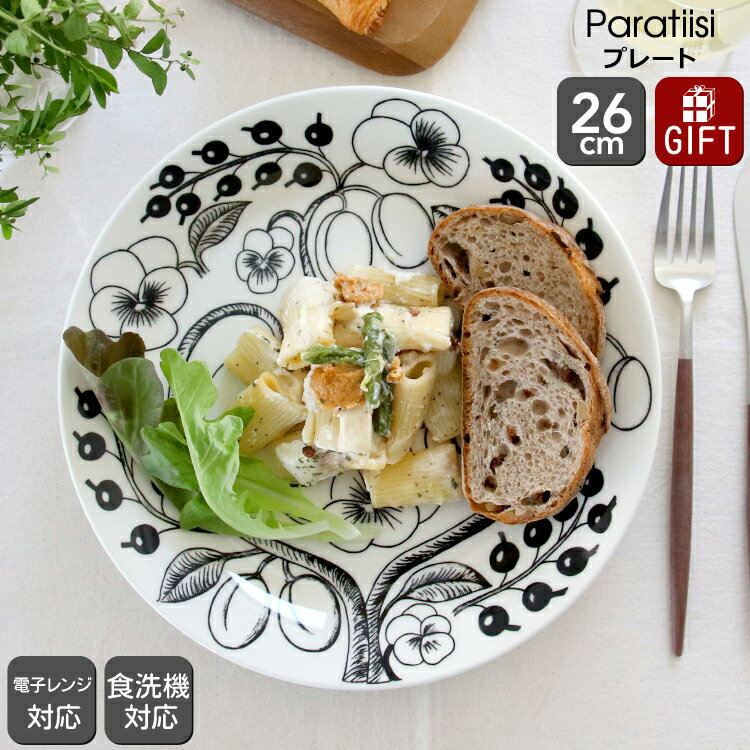 楽天市場】アラビア パラティッシ 26cmの通販