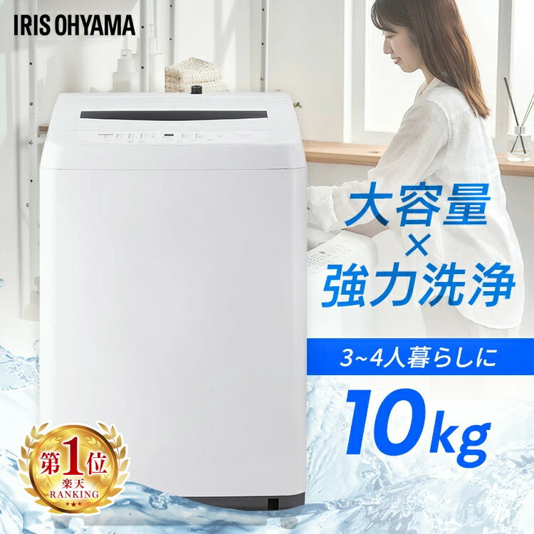 楽天市場】インバーター 搭載 洗濯 機の通販