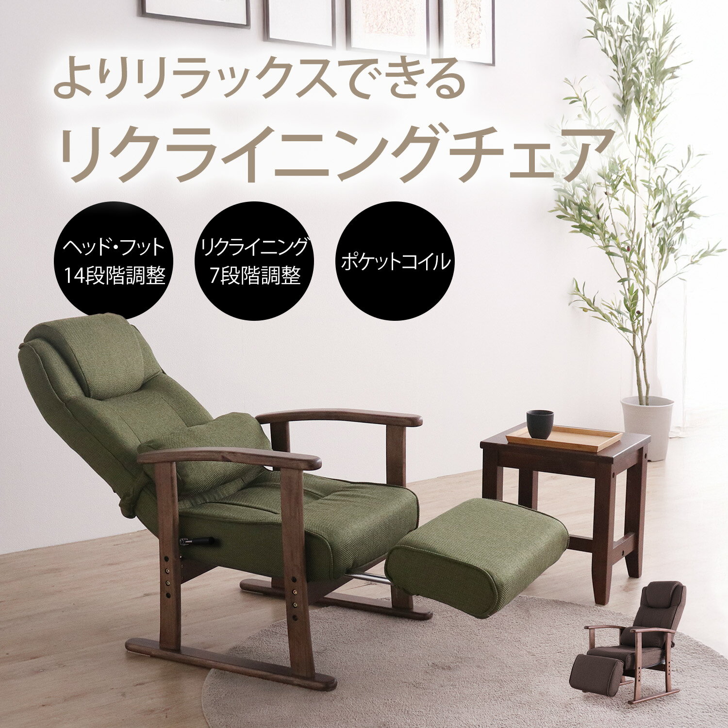楽天市場】グリーン（リクライニングチェア｜イス・チェア
