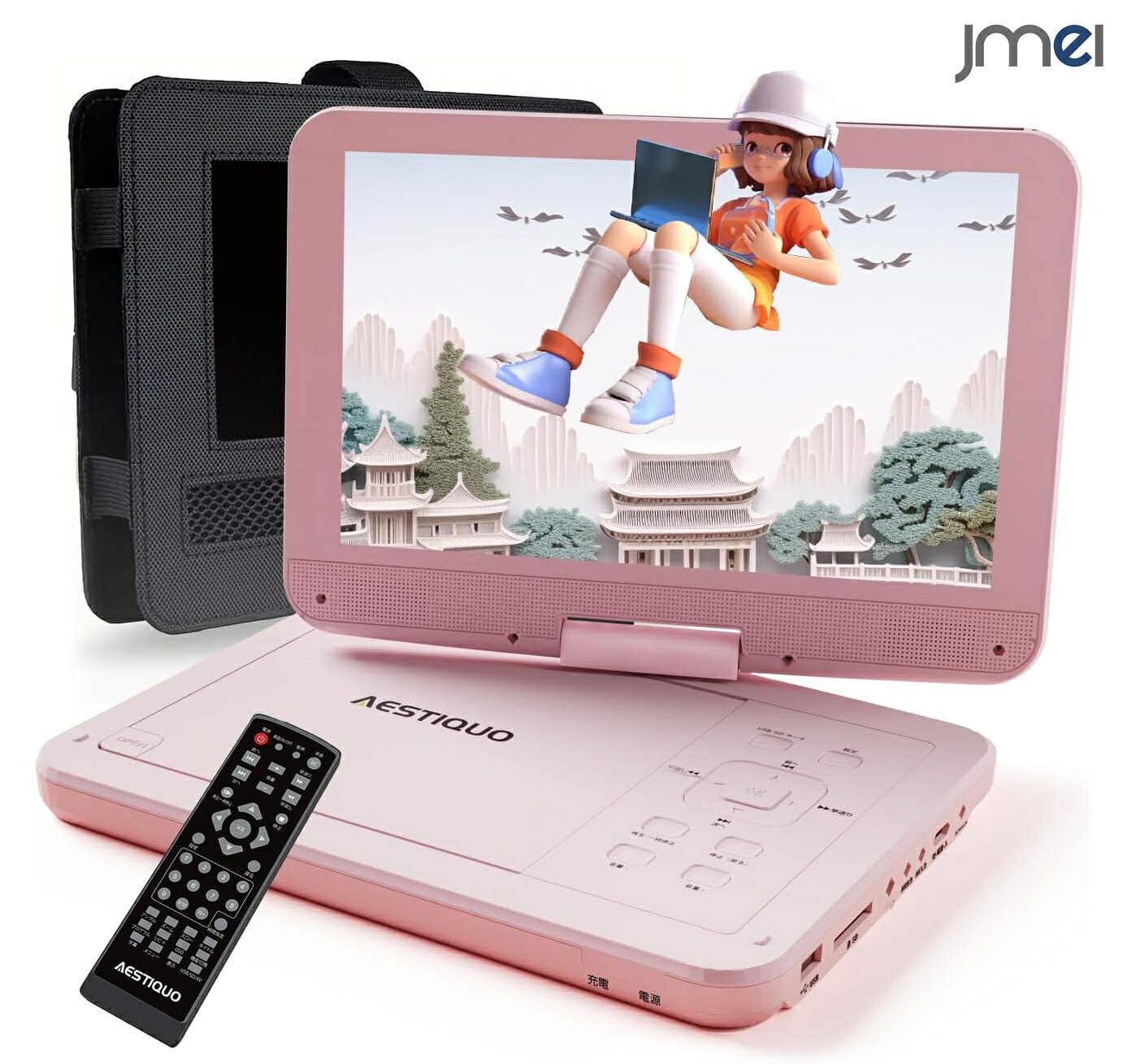 楽天市場】ポータブル dvdプレーヤー ピンクの通販