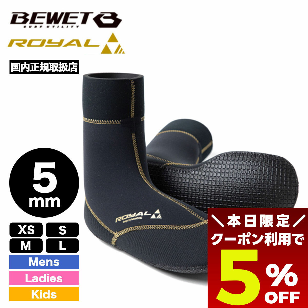 楽天市場】サーフブーツ マジックの通販