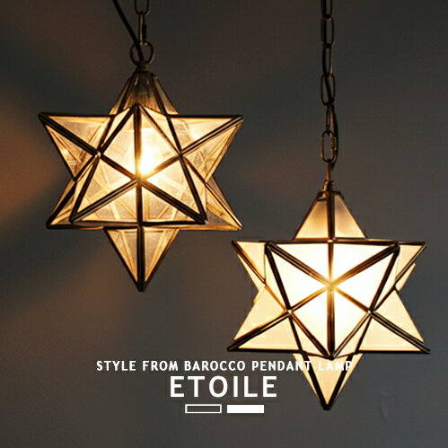 楽天市場】エトワール シーリングライトの通販