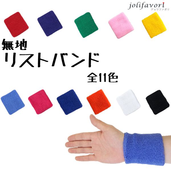 楽天市場】リストバンド 野球 パープルの通販