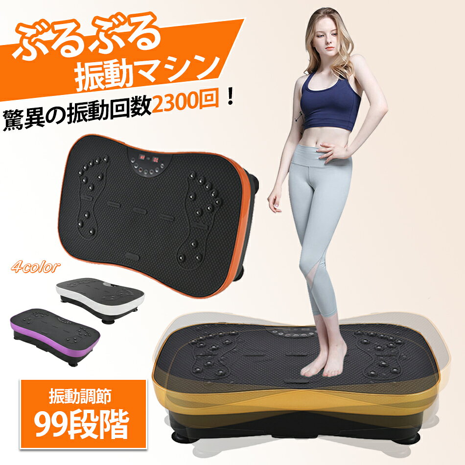 楽天市場】乗ってるだけ ブルブルボーテの通販