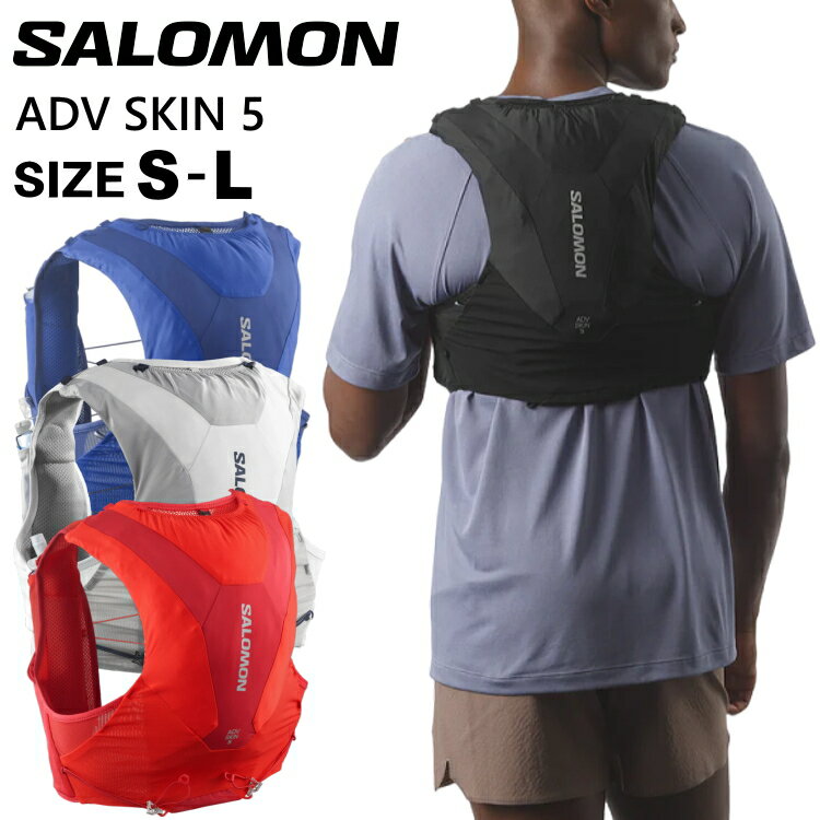 楽天市場】salomon サロモン adv skin 5 setの通販