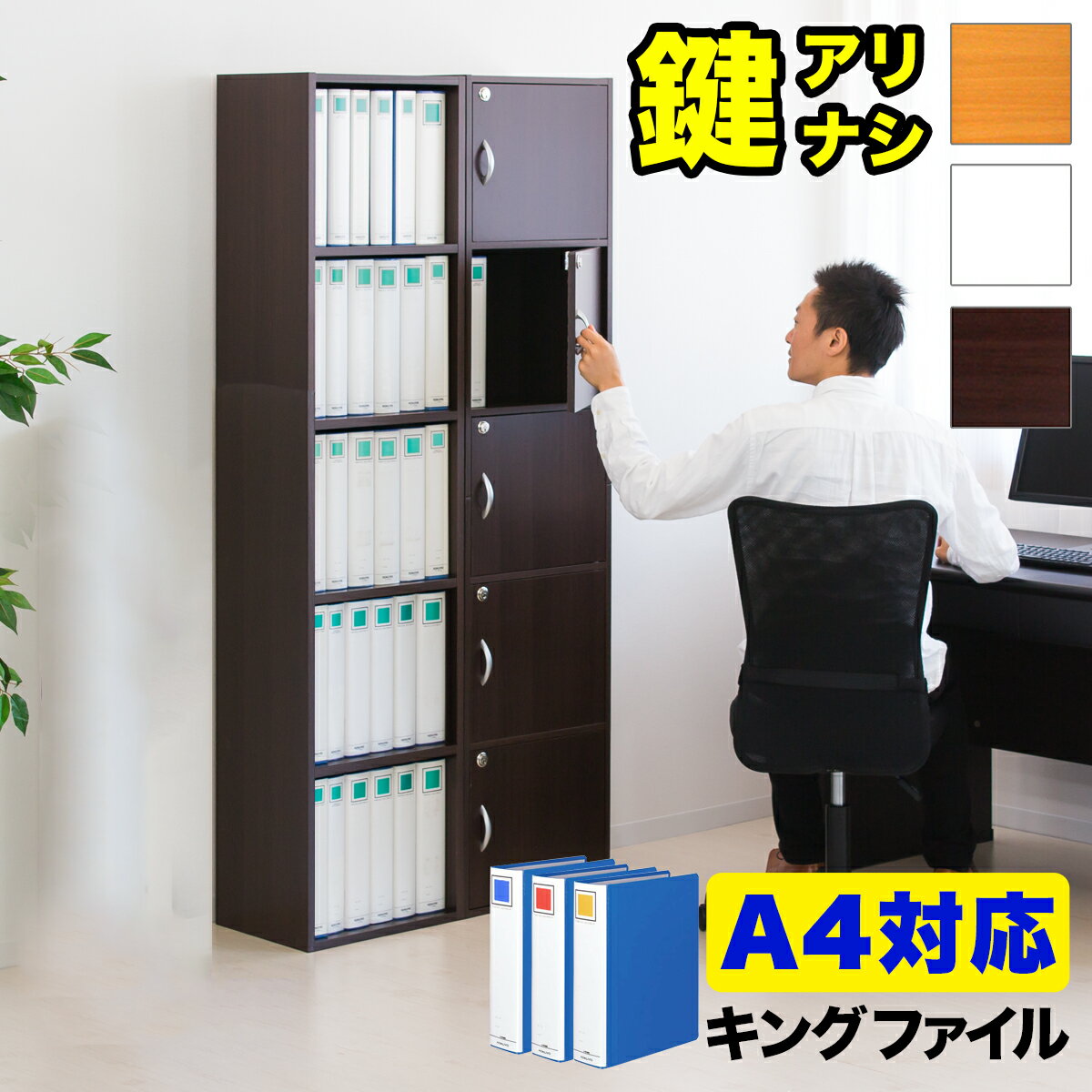 楽天市場】事務 書類 棚の通販