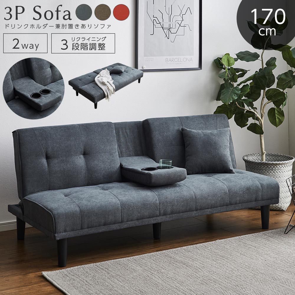 楽天市場】赤（ソファベッド｜ソファ・ソファベッド）：インテリア