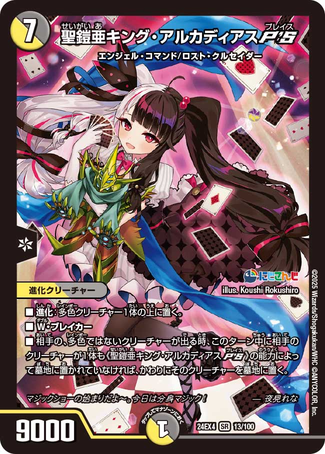 楽天市場】聖鎧亜キング・アルカディアスの通販