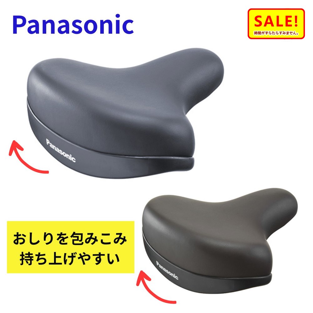 楽天市場】電動自転車 パナソニック ビビ（サドル｜自転車用パーツ