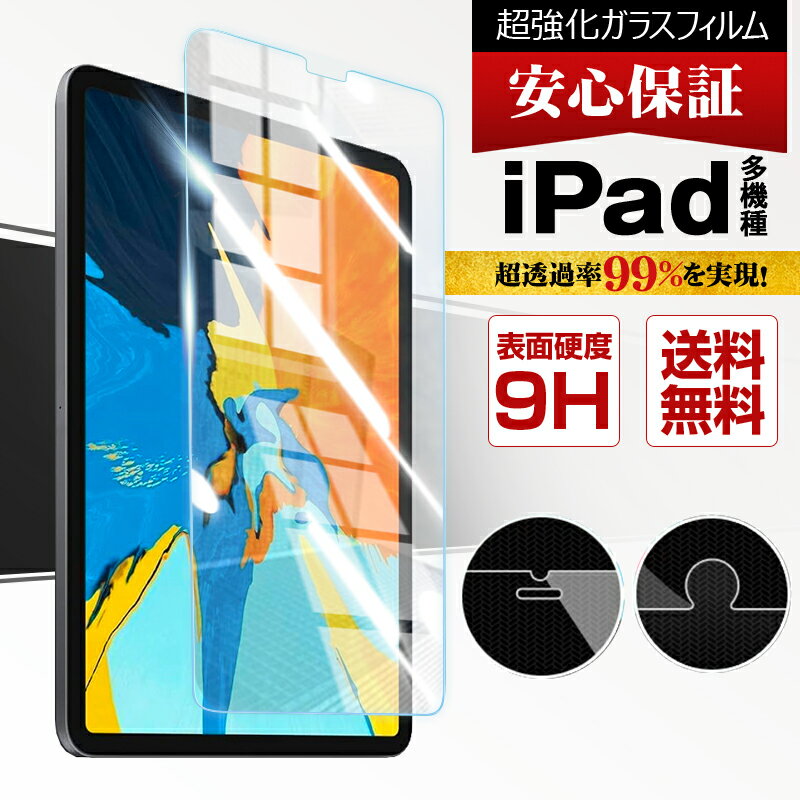 楽天市場】ipad a16 ケース フィルム付き（タブレット用液晶保護