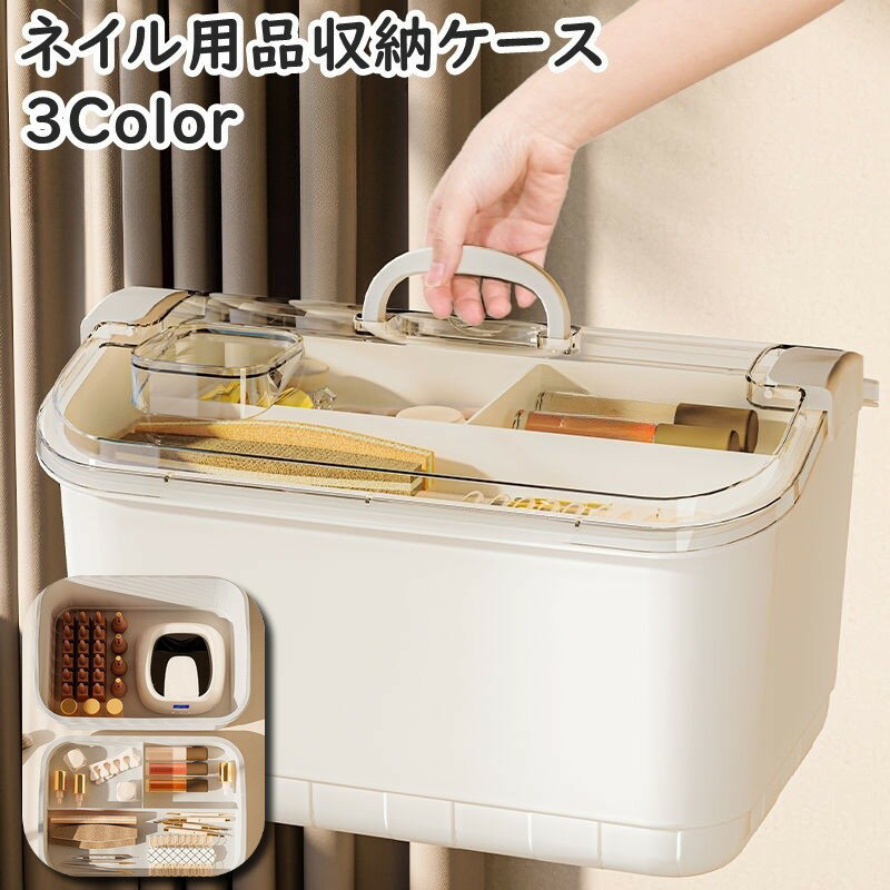 楽天市場】ネイル 収納ボックス（ネイルアート用品｜ネイル）：美容