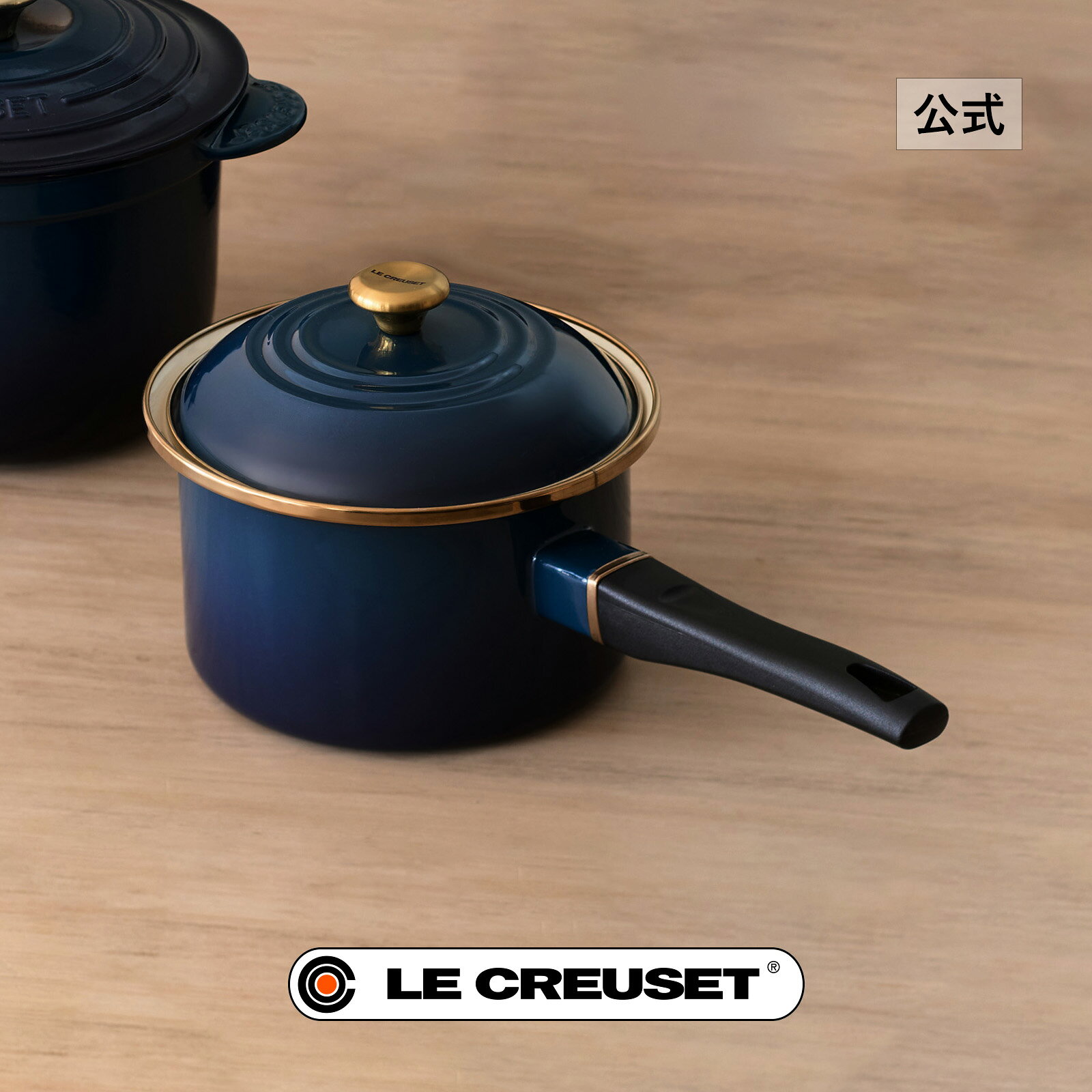 楽天市場】ルクルーゼ ソースパン 16cmの通販