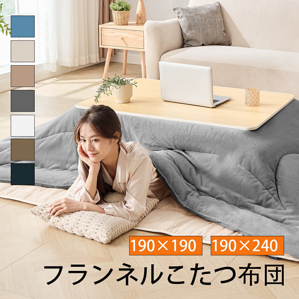 楽天市場】こたつ布団 正方形 グレーの通販