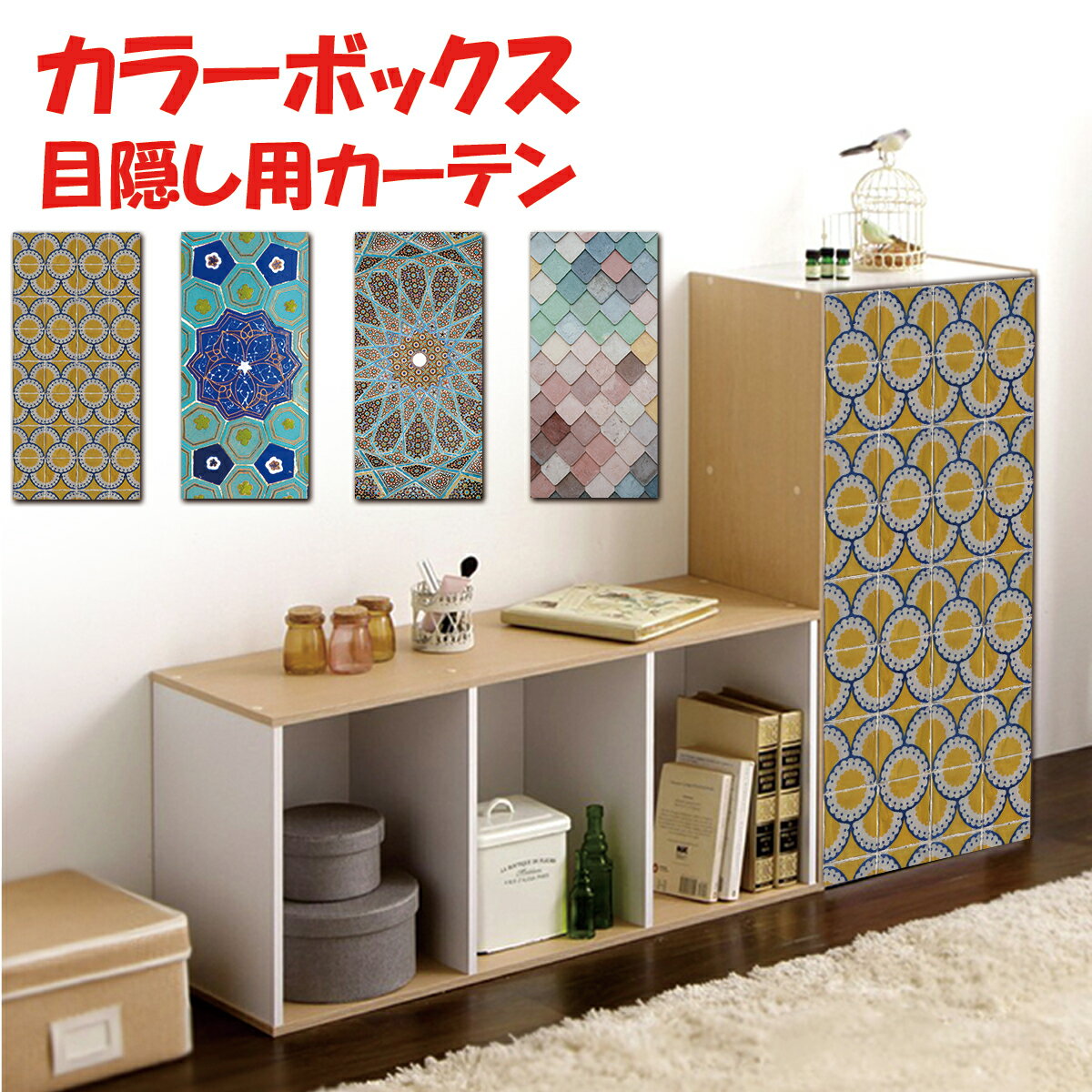 楽天市場】オリエンタル（本棚・ラック・カラーボックス｜収納家具