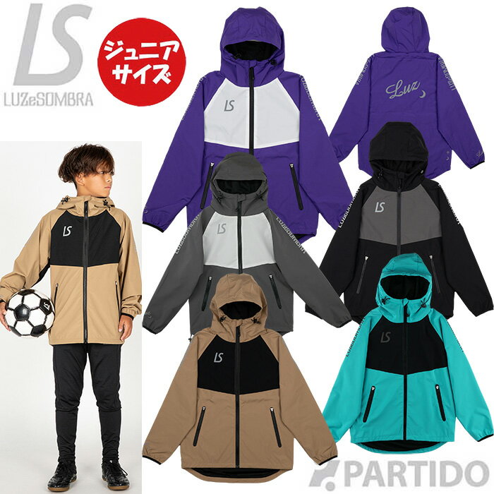 楽天市場】ルースイソンブラ ピステ（キッズ・ジュニア用ウェア