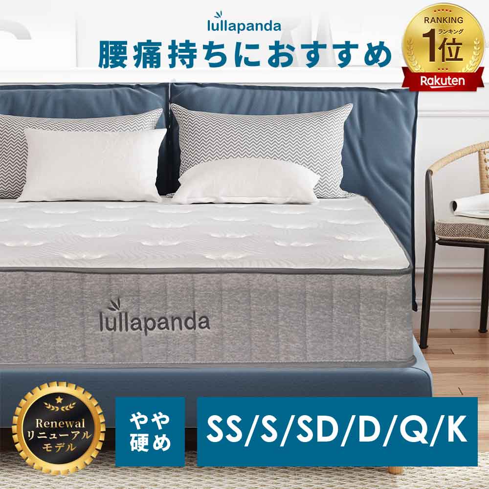 楽天市場】東京 スプリング マットレスの通販