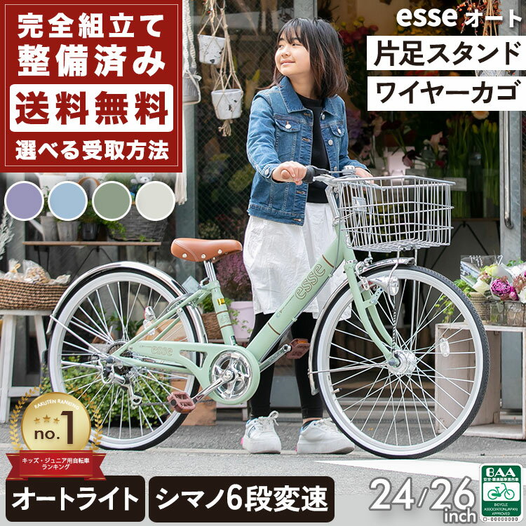 楽天市場】自転車 24インチ（カラーグリーン）（キッズ・ジュニア用