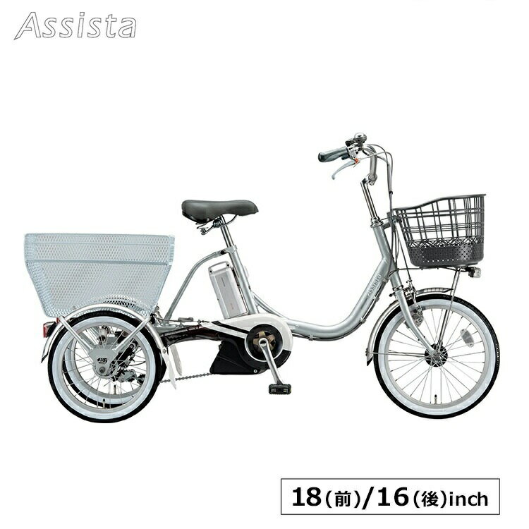 楽天市場】電動アシスト自転車 三輪（ブランドブリヂストン）の通販