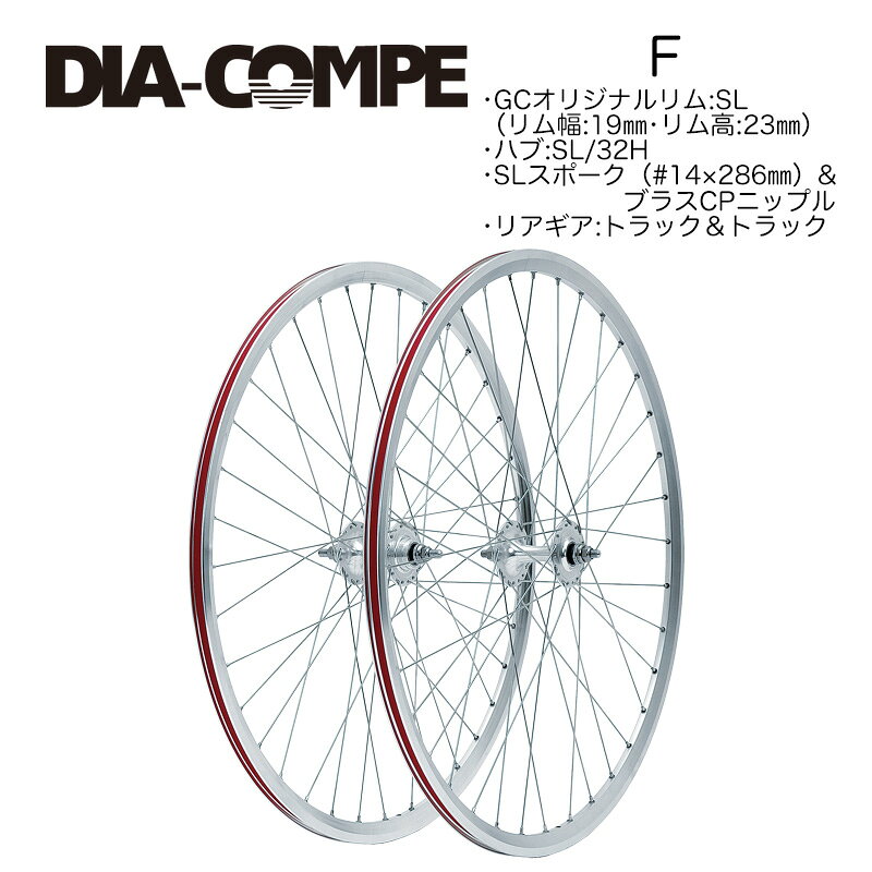 楽天市場】ピスト ホイール セットの通販