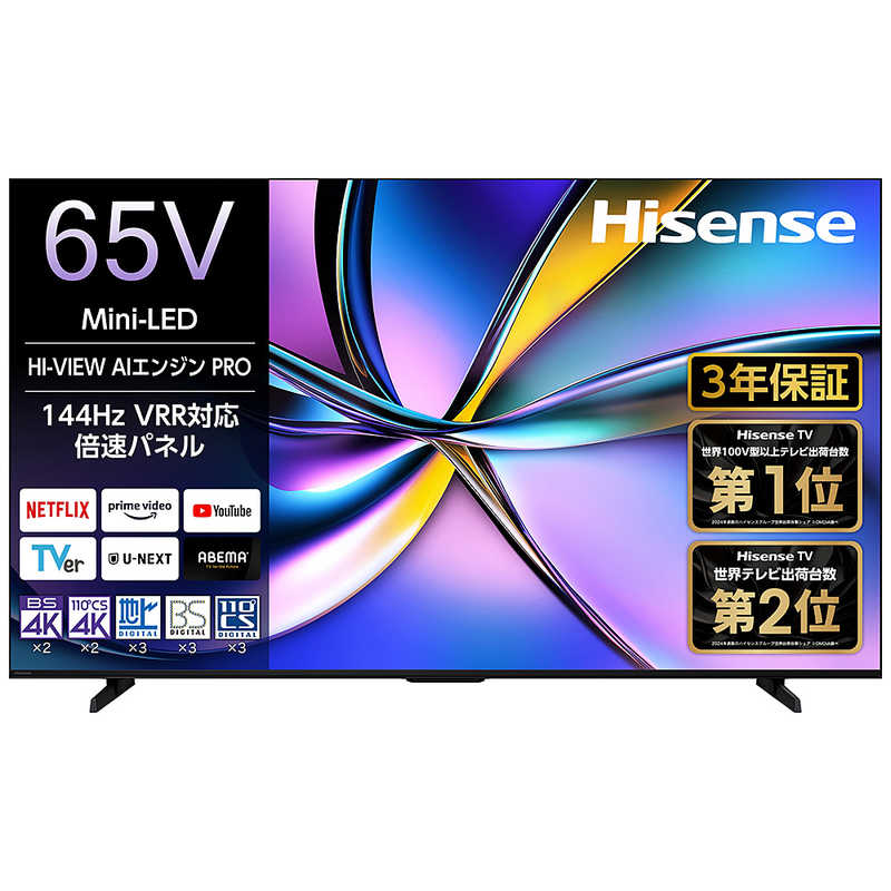 楽天市場】hisense 液晶テレビ 65u7の通販