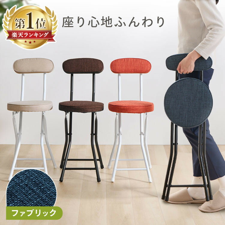 楽天市場】オレンジ（イス・チェア｜インテリア・寝具・収納）の通販