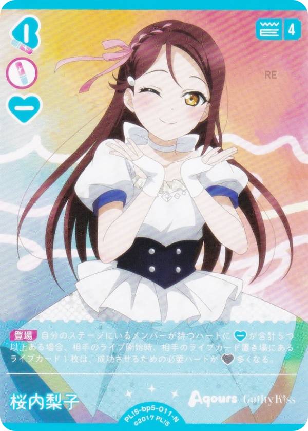 楽天市場】桜内 梨子の通販