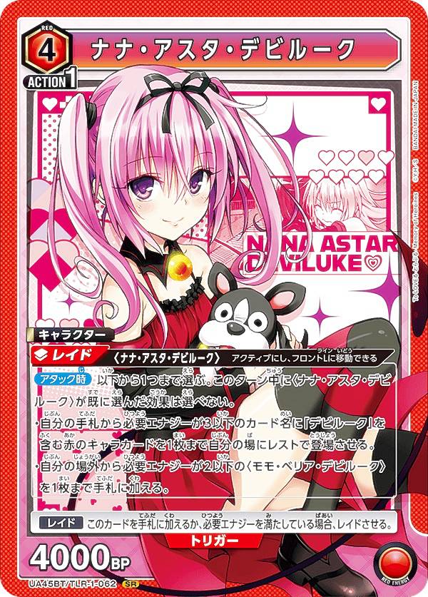 楽天市場】ユニオンアリーナ toloveる（ホビー）の通販