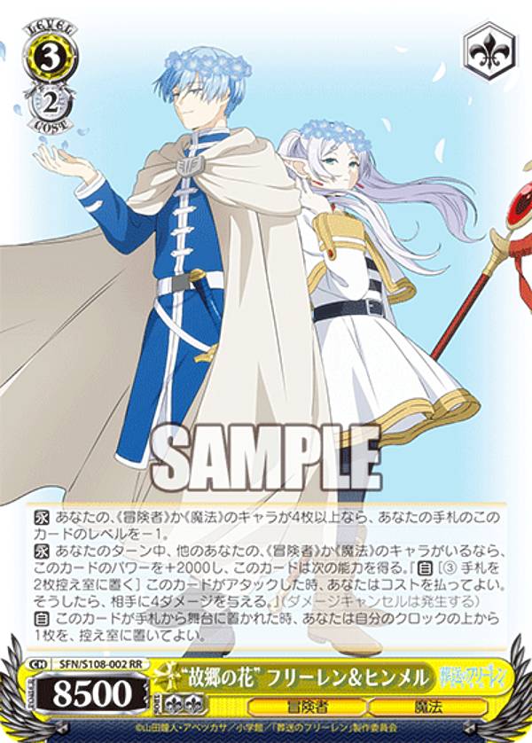 楽天市場】ヴァイスシュヴァルツ フリーレンの通販