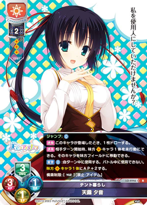 楽天市場】lycee ゆずソフトの通販