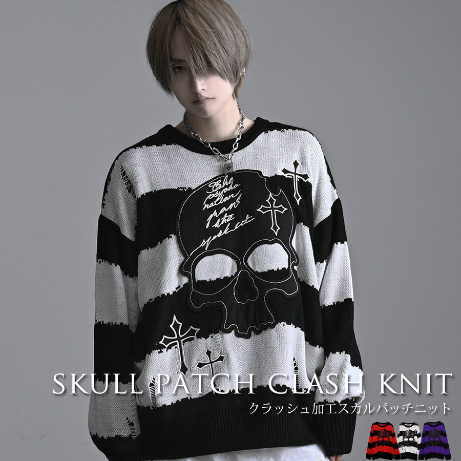 楽天市場】スカル（ニット・セーター｜トップス）：メンズファッション