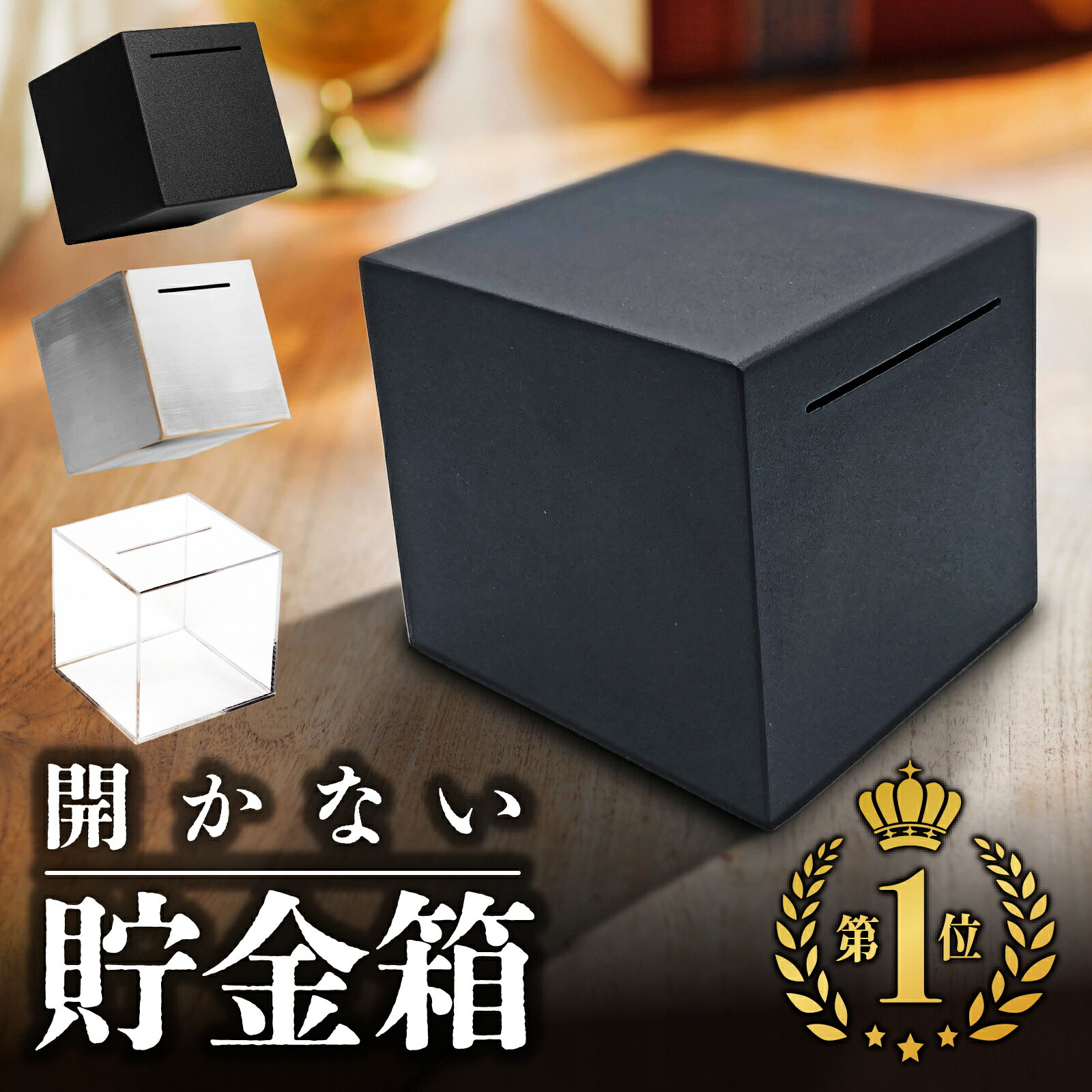 楽天市場】貯金箱 鍵付き（高さ（cm）～ 19.9）の通販