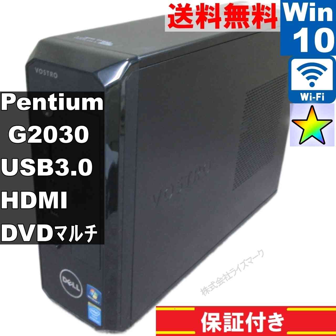 楽天市場】dell vostro 270の通販