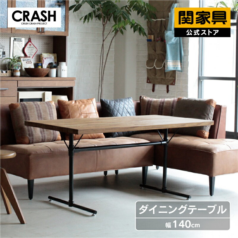 楽天市場】クラッシュゲート（テーブル｜インテリア・寝具・収納）の通販