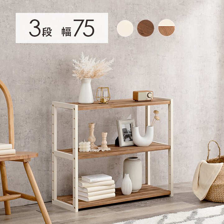 楽天市場】カントリー（オープンラック｜本棚・ラック・カラーボックス