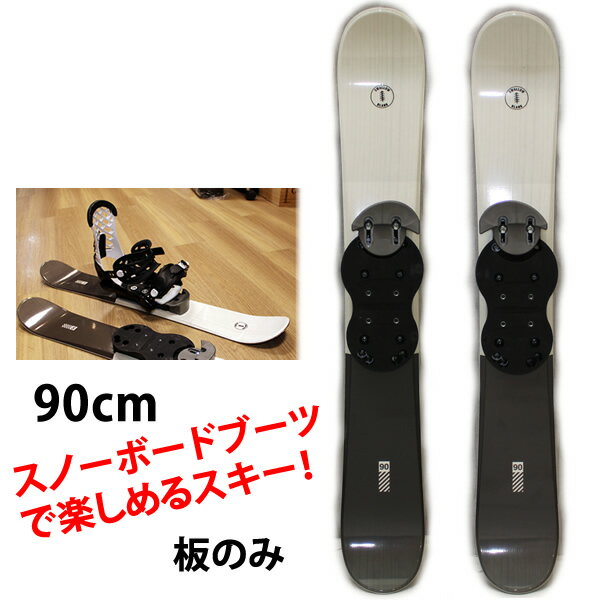 楽天市場】スキーボード ファンスキー ショートスキー 90cmの通販