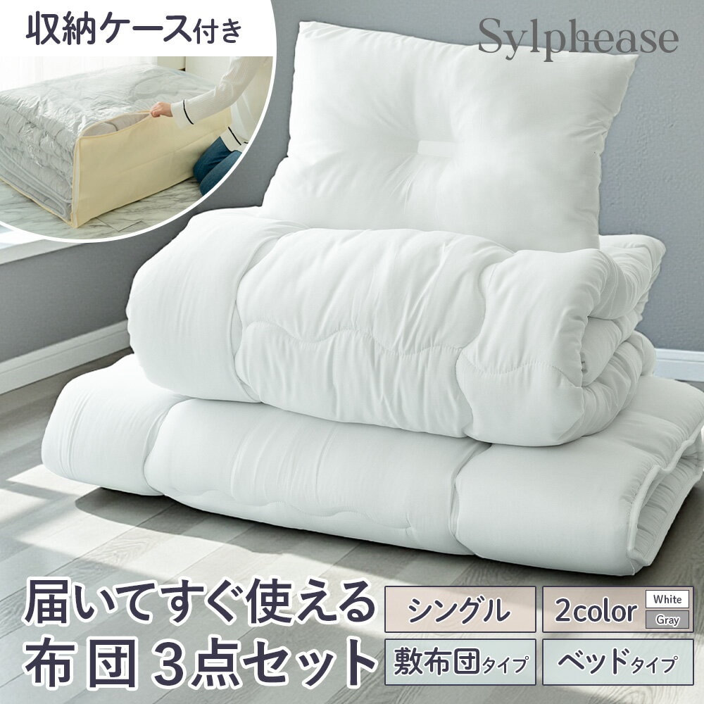 楽天市場】布団4点セット シングルの通販