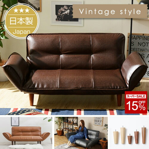 楽天市場】ヴィンテージ ソファ（サイズ（ソファ）2 ～ 2.5人掛け（100